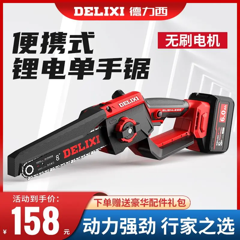 Drexi electric chain saw lithium electric saw saw firewood small hand-held rechargeable handsaw chain logging saw electric saw