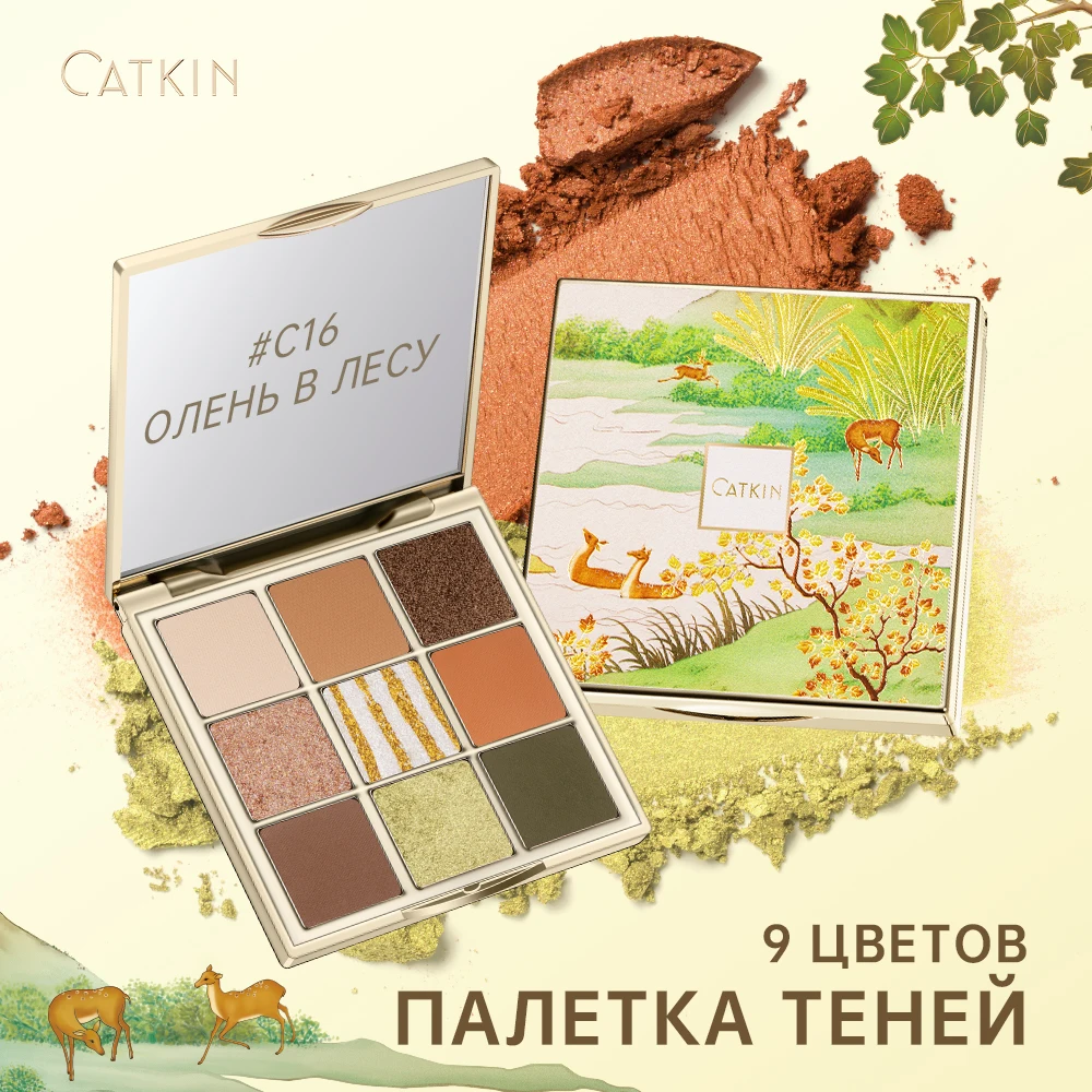 CATKIN 9‑Shade Eyeshadow Palette, Halloween Party Makeup, Matte Glitter, Smooth Long‑Lasting, Highly Pigmented