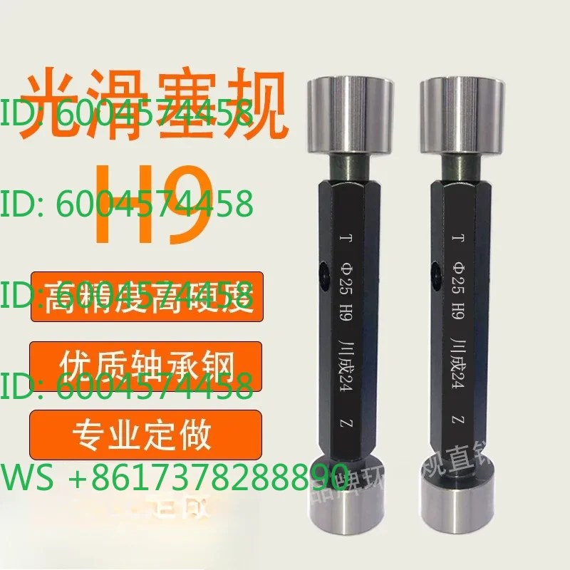 H9 Smooth Plug Gauge Smooth Gauge, Inner Aperture Gauge Limit Pass Gauge φ 2 4 6 8 10 20 30 40