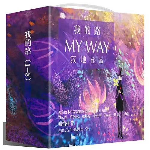 

8 Books My Way 1-8 Set (8 volumes in total)