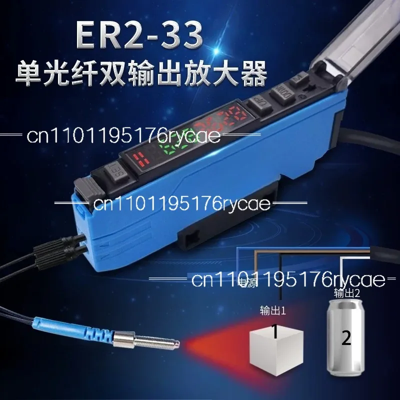 ER2-33  Counting Single Input Dual Output Digital Fiber Amplifier