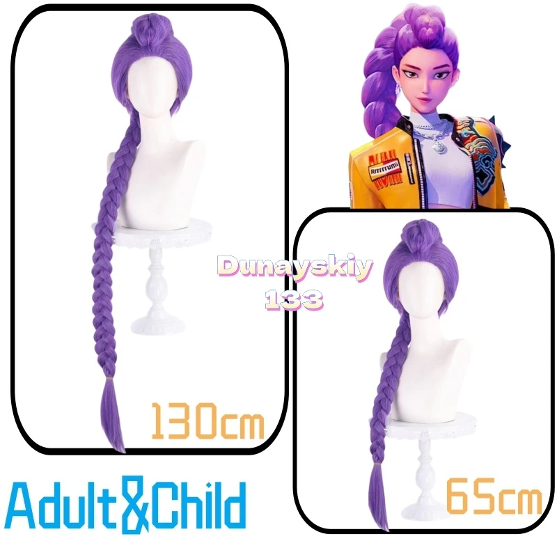 130/65 سنتيمتر قبل مضفر الأرجواني شعر مستعار اصطناعي رومي تأثيري مقاومة للحرارة يناسب Kpop شيطان الصيادين أنيمي الكبار الاطفال النساء