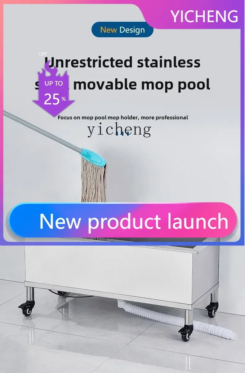 Y1 Stainless steel mop pool Mobile land basin Extra large pool Floor mop pool
