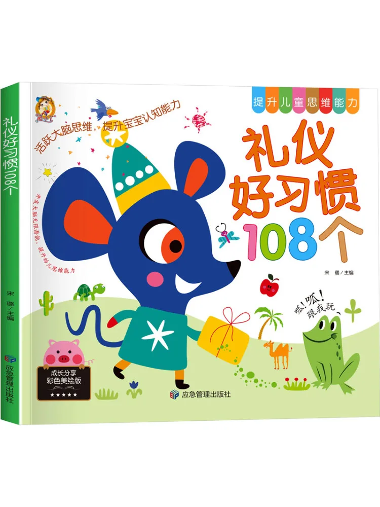 

Book-Winshare 108, церемониальные привычки, красочная иллюстрированная версия