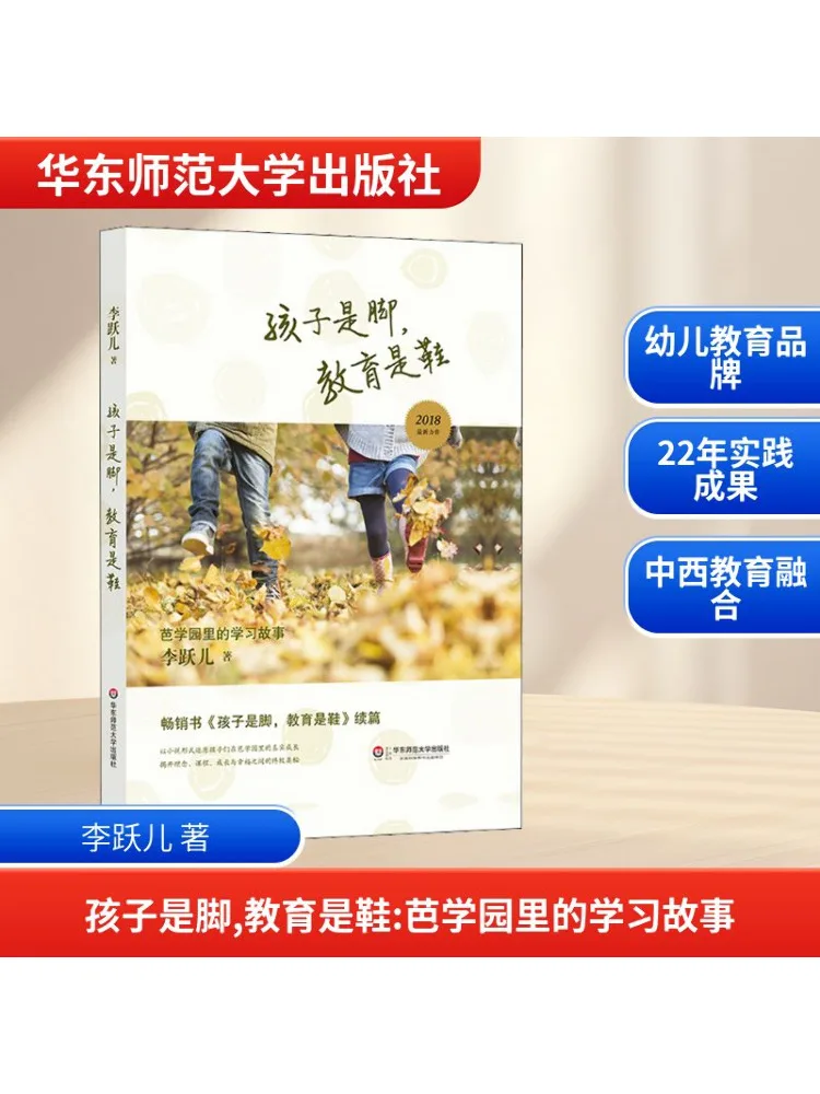 

Книга-Winshare Дети как ноги Образование как обувь Обучающие истории из Академии Ба