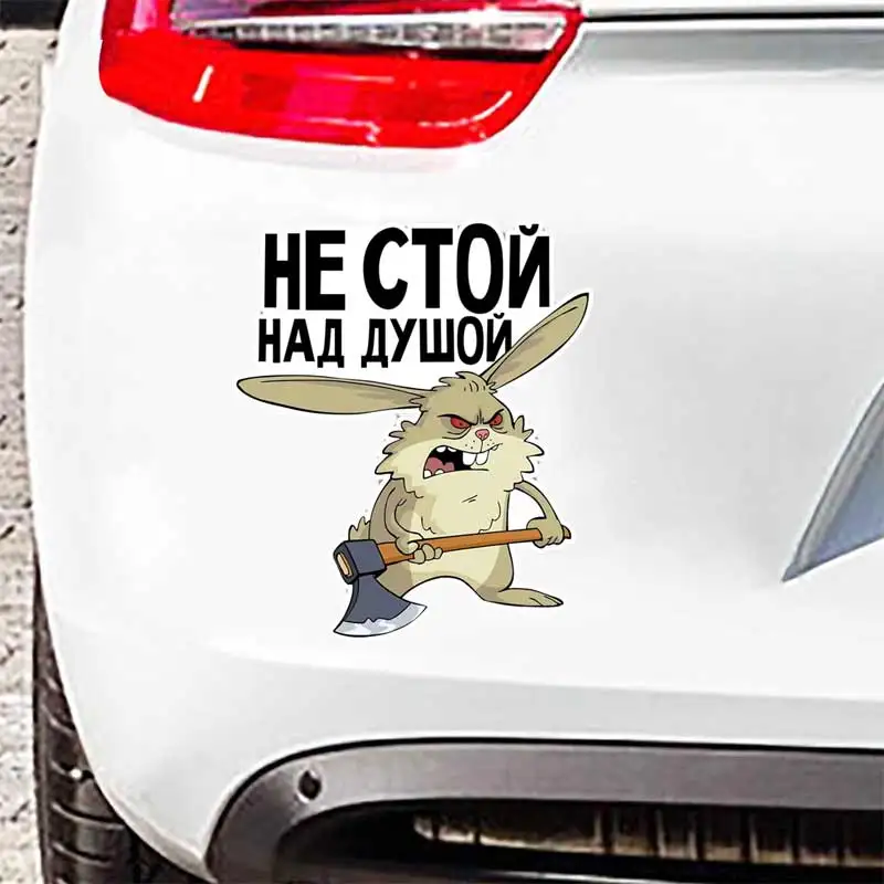 Не стой над душой-Car Sticker Waterproof Vinyl Decal on Bumper Rear Window Laptop Self-adhesive Decal For Car Accessories SH744