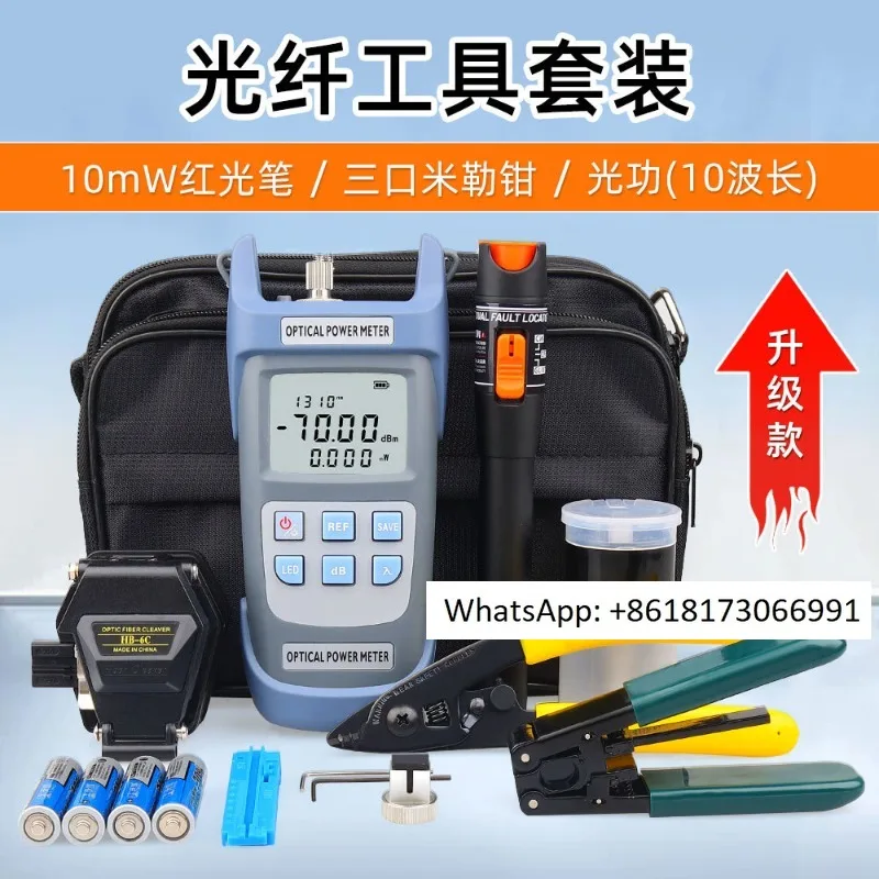 

Fiber optic cold splicing tool kit, fusion splicer cold splicing tool kit, Miller clamp optical power meter, red light cutting