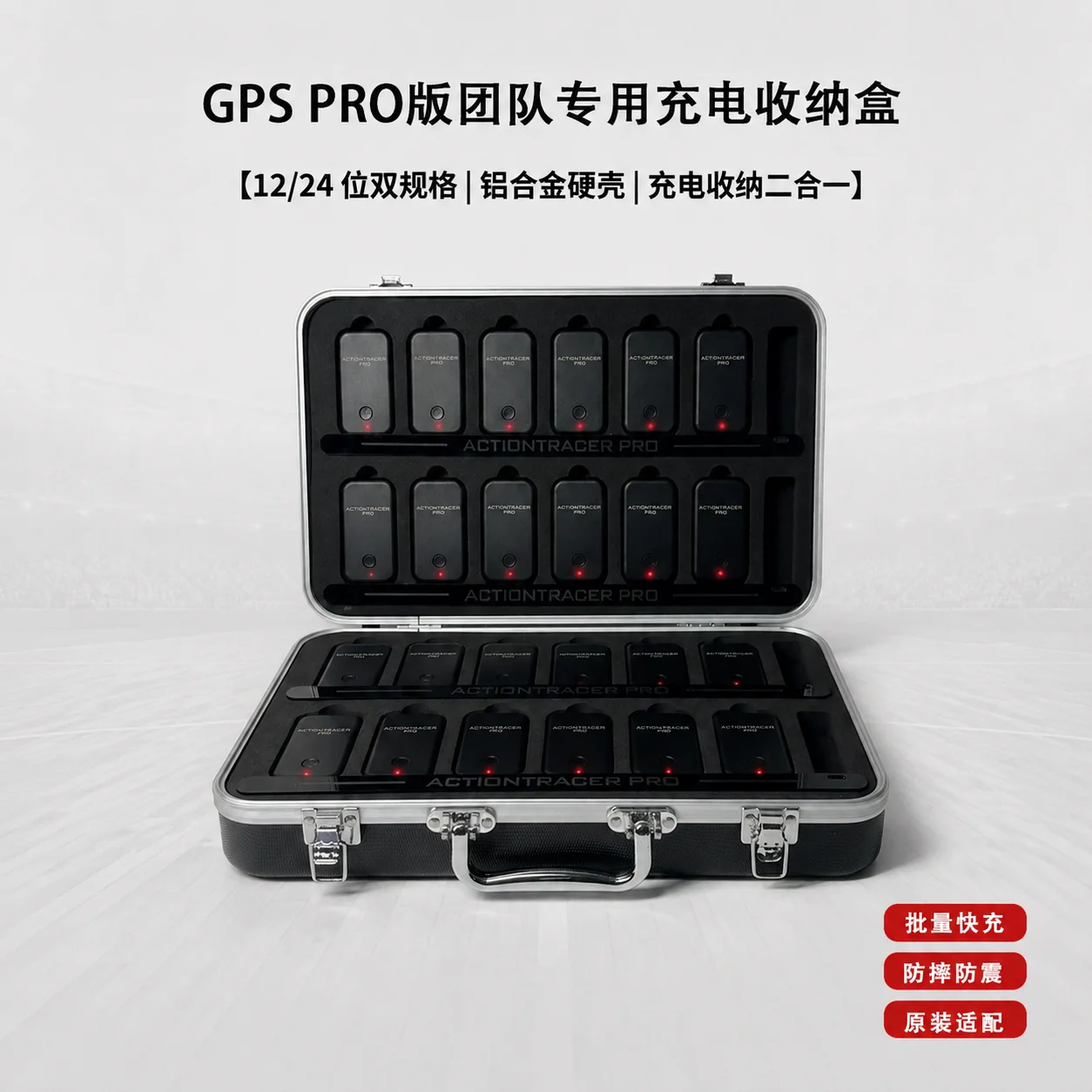 2026PRO Version Tracker Special Dual-specification Aluminum Alloy Charging And Storage Two-in-one Batch Fast Charging
