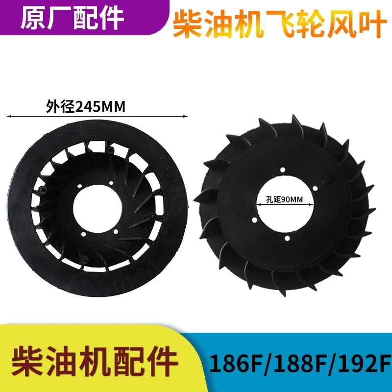 Air cooled diesel generator accessories 186FA/188F/192F microplotter accessories Flywheel glue fan leaf