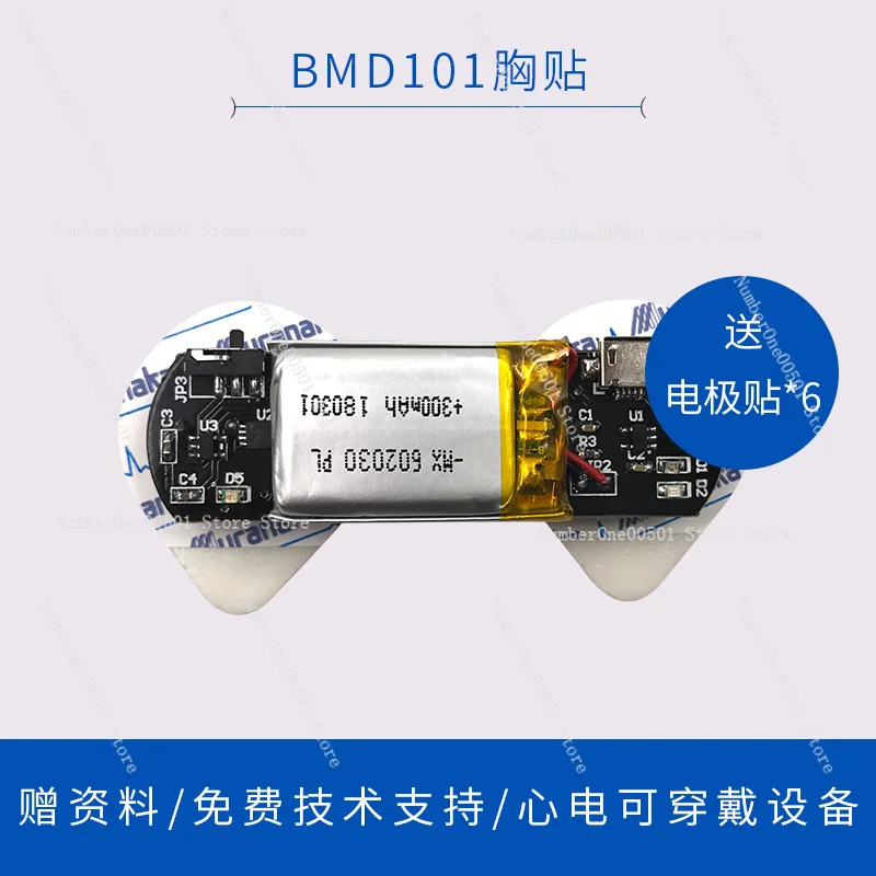 Bmd101 Sensor Module ECG ECG Sensor Chest Paste Development Kit Heart Rate HRV Wearable Device