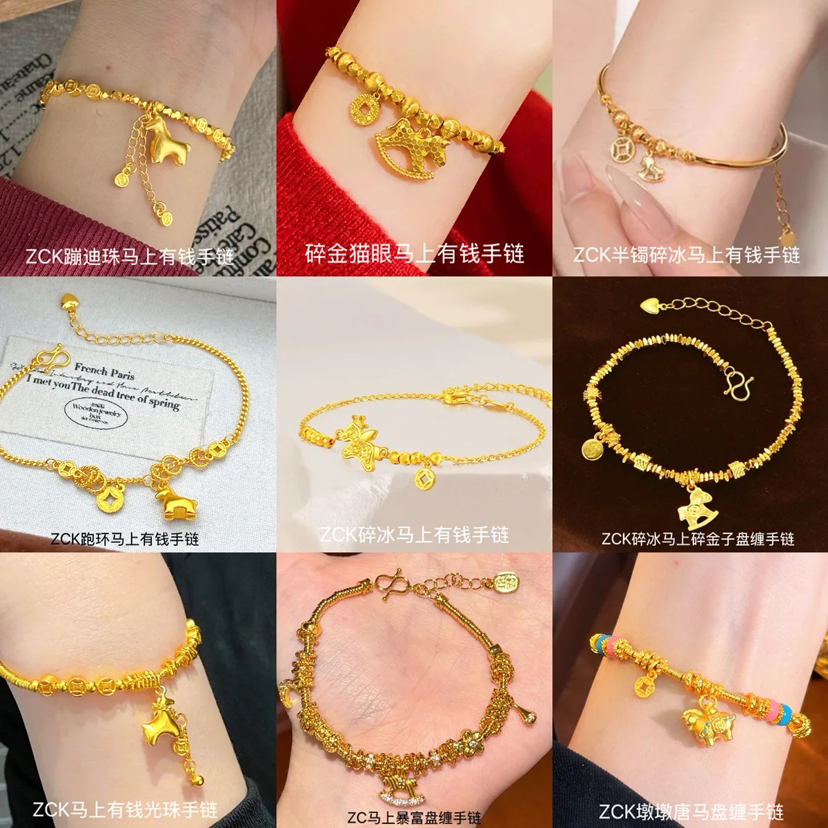 Pony copper bracelets are stacked 9999gold