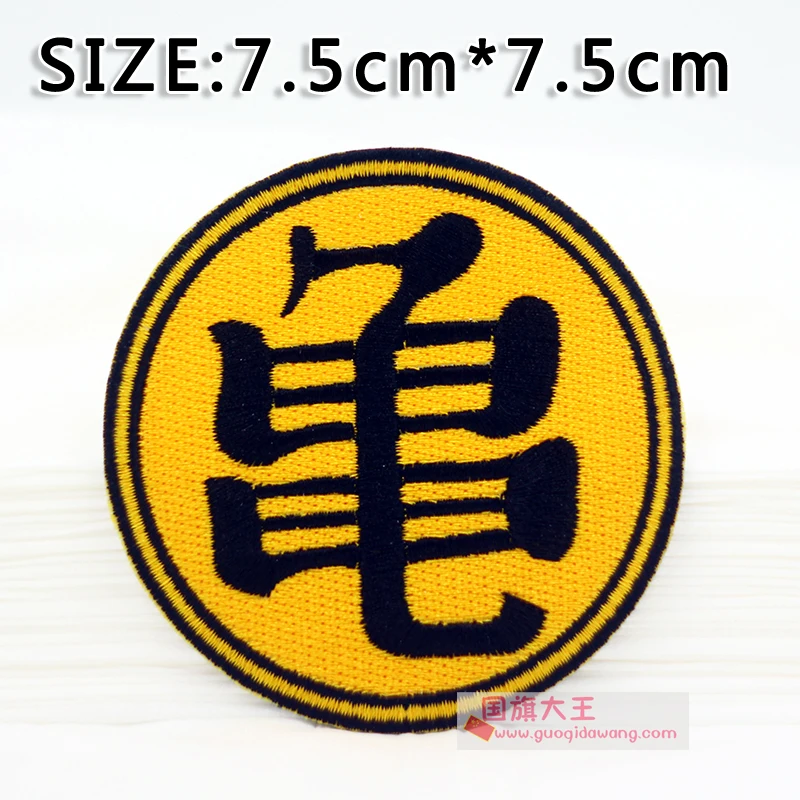 Anime dragon ball cloth stickers turtle fairy clothes Velcro armband badge trend fashion embroidery patch iron sticker 7.5CM