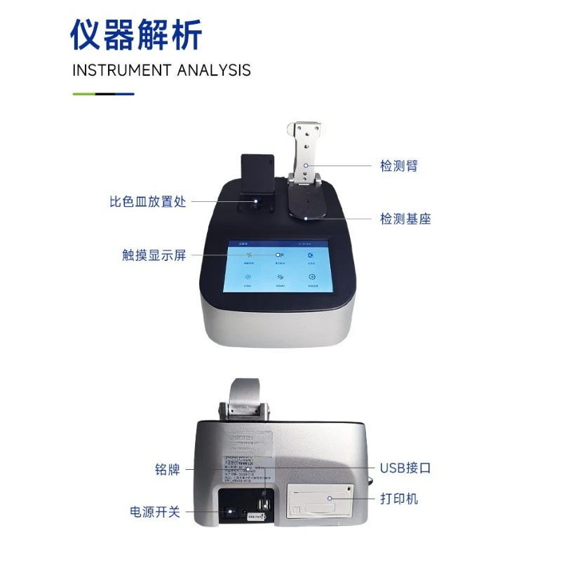 Environmental microbial detection photometer Ultra-trace spectrophotometer