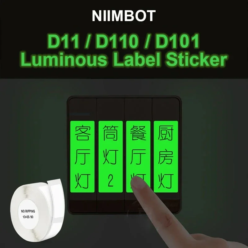 Niimbot D11 D101 D110 Luminous Label Sticker Self-adhesive Sticker 13*35mm Glow-in-the-dark Sticker