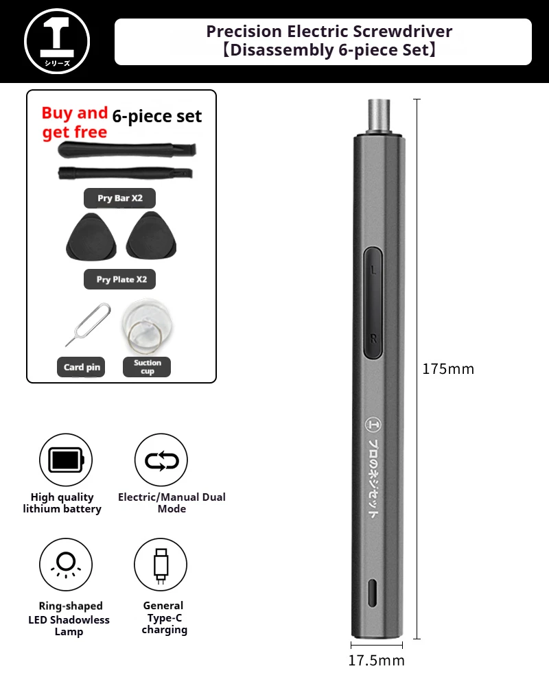 Green Forest Electric Screwdriver Rechargeable Household Small Mini Electric Precision Screwdriver Finishing Tool Set
