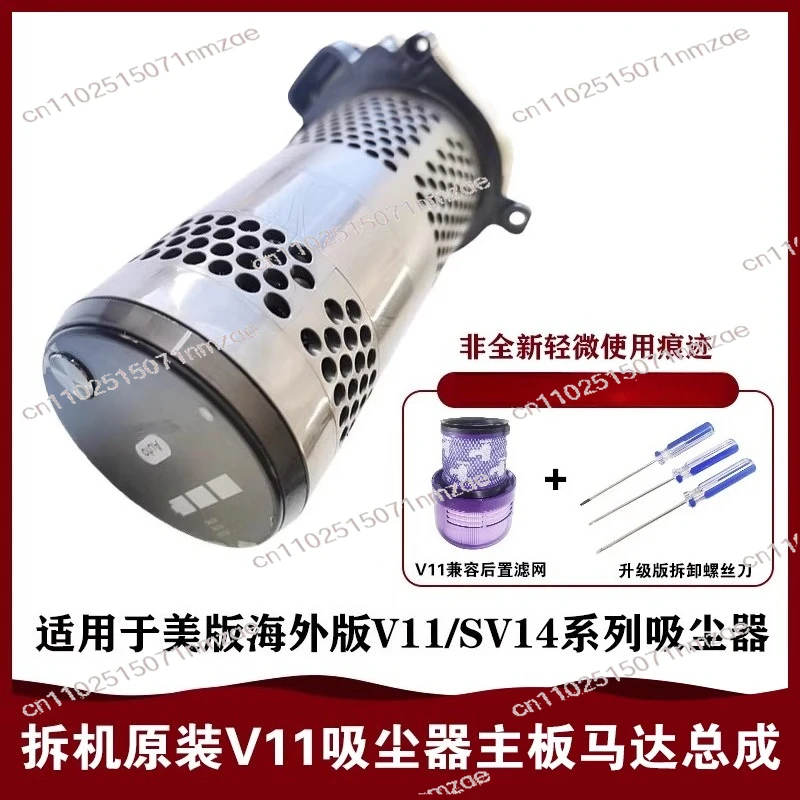 Absolute Pro Replacement Motor Display Original Vacuum Cleaner Motor for V11