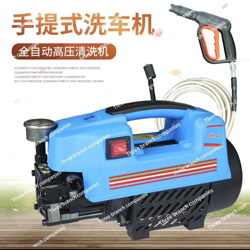 

220V portable car washing machine with stainless steel inlet and outlet pipes, household car wash
