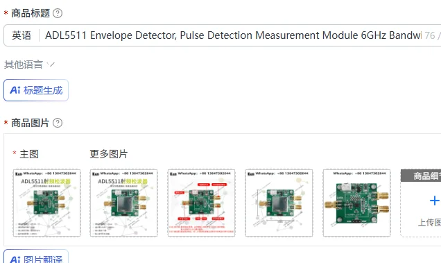 ADL5511 Envelope Detector, Pulse Detection Measurement Module 6GHz Bandwidth