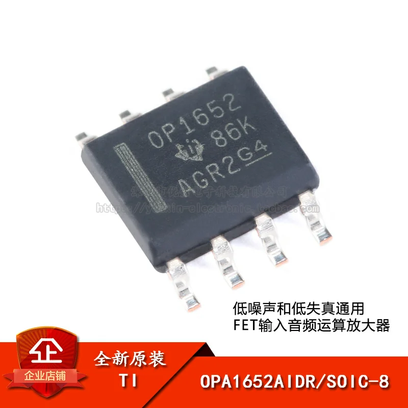 OPA1652AIDR SOIC-8 IC IC NEW Original