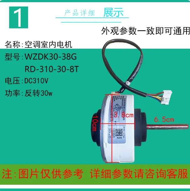 Applicable to Midea air conditioner frequency conversion brushless DC motor 30W long axis WZDK30-38G (RD-310-30-8T)