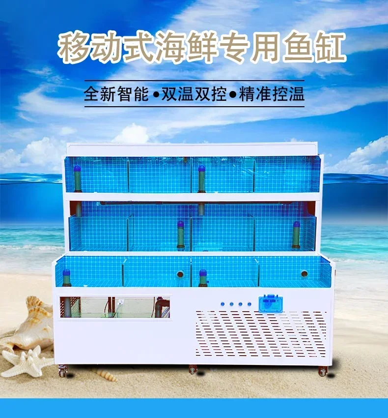 Mobile hotel seafood fish tank Commercial supermarket fish pool Three-layer seafood tank Shellfish seafood pool Refrigeration