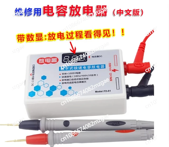 Capacitor Discharge Tool Intelligent Discharge Instrument AC DC Switch Power Circuit Board Maintenance Detection Tool