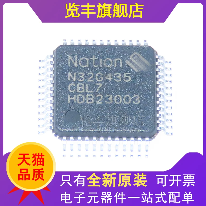 N32G435CBL7/LQFP48/MCU microcontroller/alternative STM32F103C8T6/STM32F103CBT6