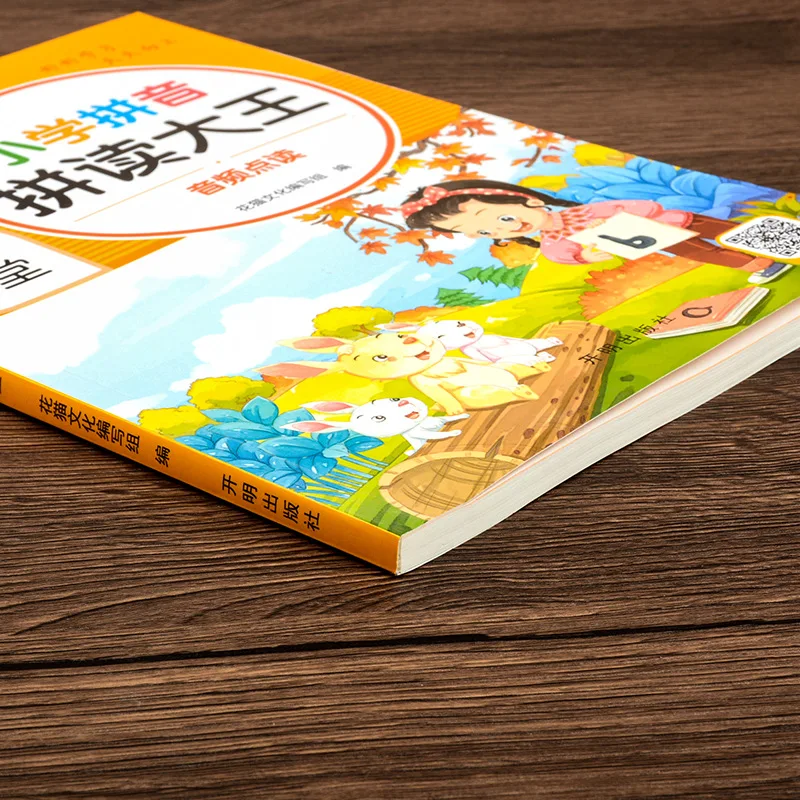Elementary School Students Learn Pinyin Spelling, King of Chinese Pinyin Pronunciation Training, and Four Tones