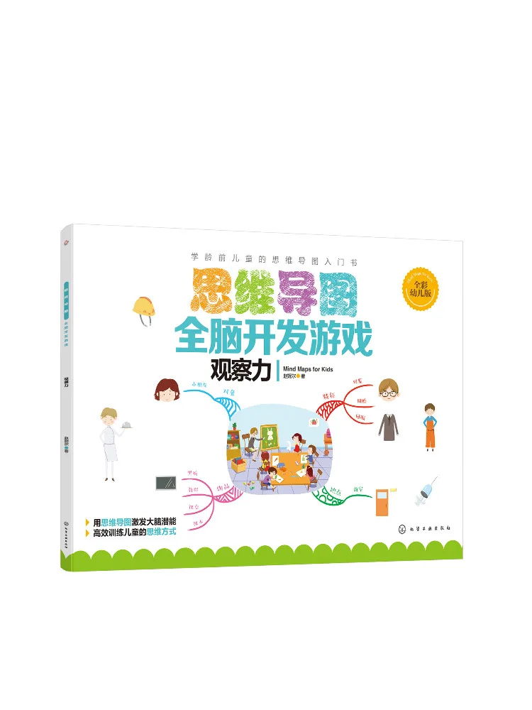 

Книга — Winshare Thinking Map: Игра для развития всех отделов мозга и наблюдательности