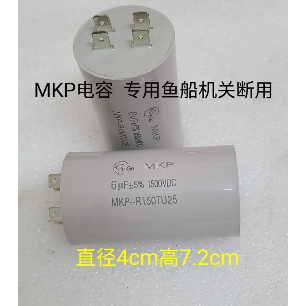 

1Pcs 6uf 1500V high current high voltage stepless shut-off capacitor, brand new original box