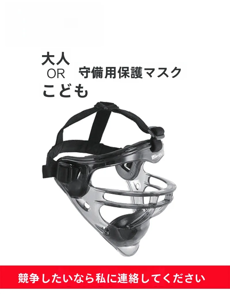 maschera-da-baseball-ultraleggera-in-pc-per-adulti-e-bambini-modello-brett-attrezzatura-protettiva-sportiva-equipaggiamento-da-baseball