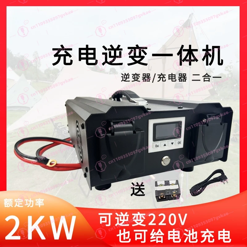 2000W Charging Inverter All-in-one 24V48V60V72V To 220v Bidirectional Inverter Energy Storage Vehicle Power Supply