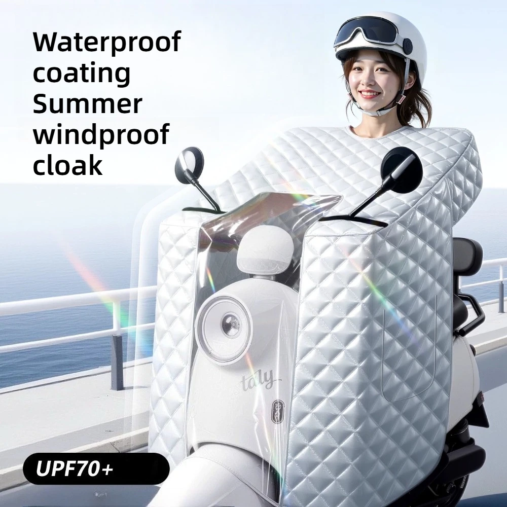 ミニマルデザインの電動自転車用フロントガラス、夏用防水コーティング、日焼け防止、防風、薄型バイクカバー