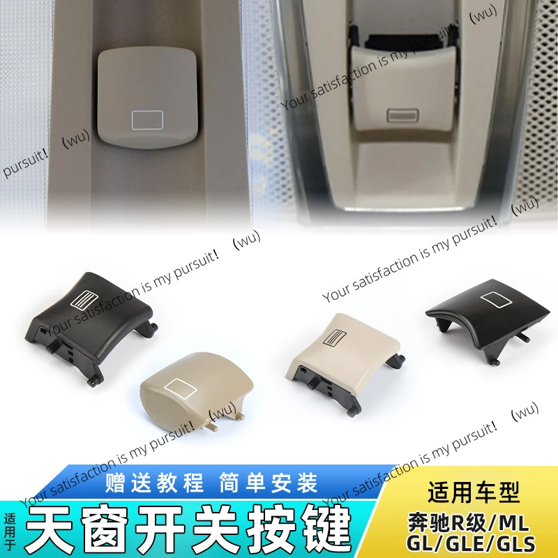 Applicable to Mercedes-Benz R300 ML320 GL350 GLS400 GLE sunroof switch button Inner chamber ceiling light button