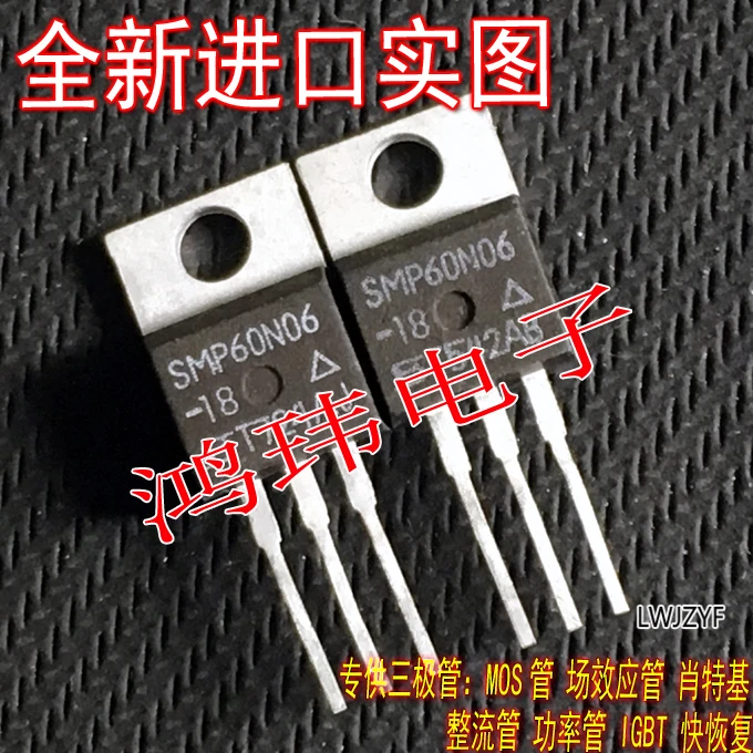 

SUP60N06-18 SUP60N06 SMP60N06-18 TO-220 60V60A 10 шт.