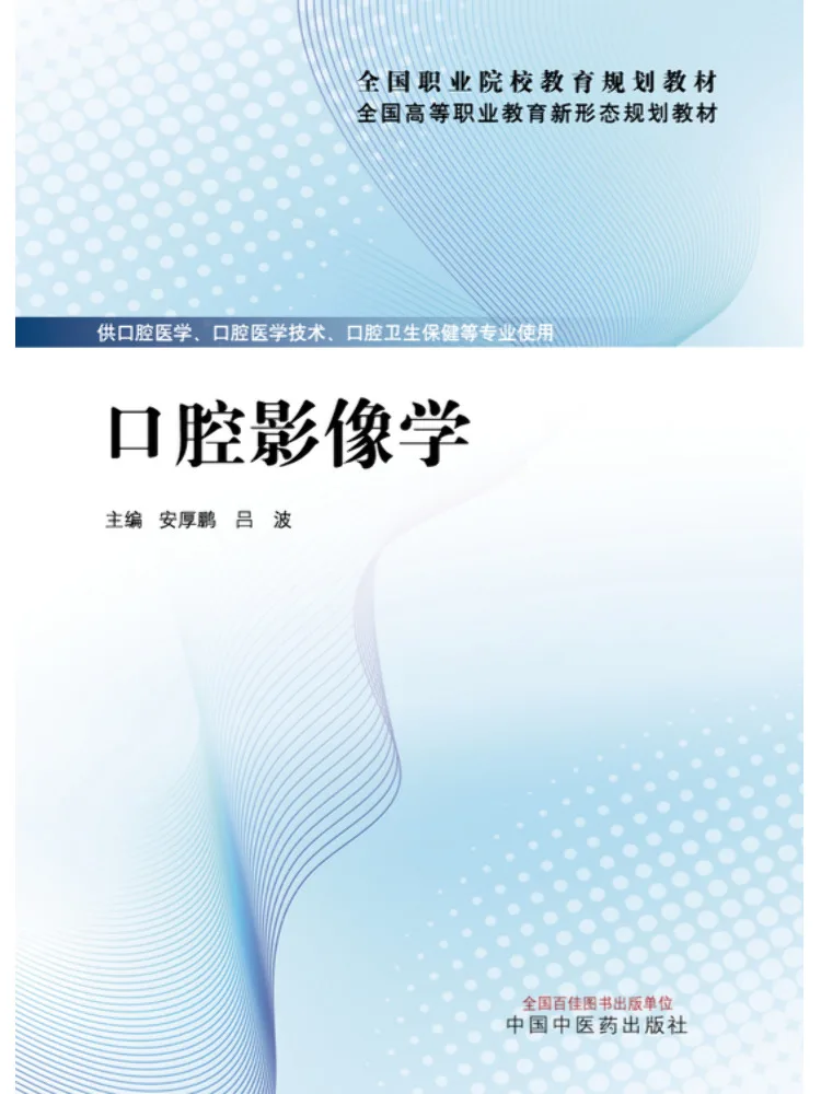 Book-Winshare Dental Imaging