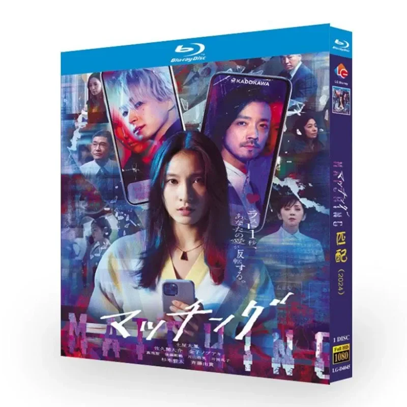 Blu ray Ultra High Definition Movie Match Official Version Plus Behind The Scenes BD Disc Box Tsuchiya Taifeng