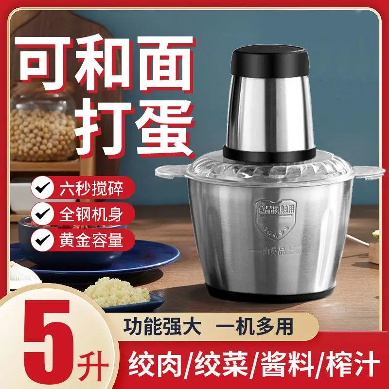 

Meat grinder, household electric multi-function garlic, chili pepper, minced vegetables