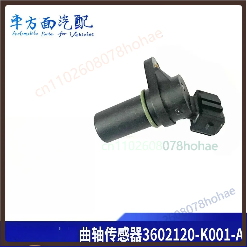 fawトラック部品-3602120-k001-a-クランクシャフトポジションセンサー-j6シリーズ用