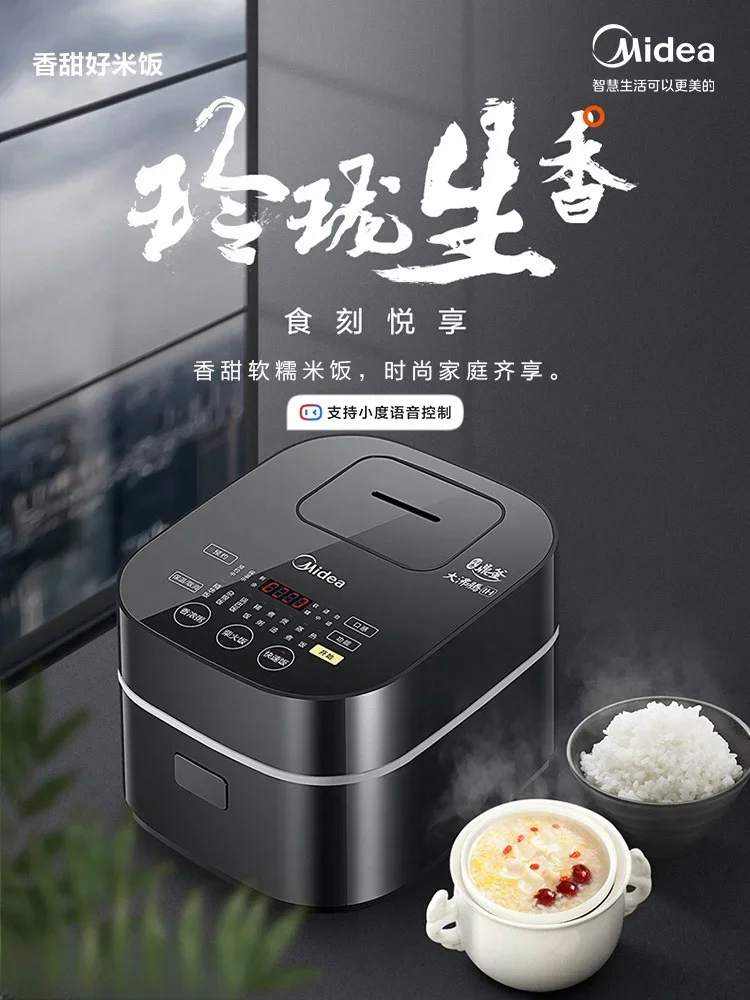 

Midea rice cooker touch screen IH three-dimensional heating rice cooker