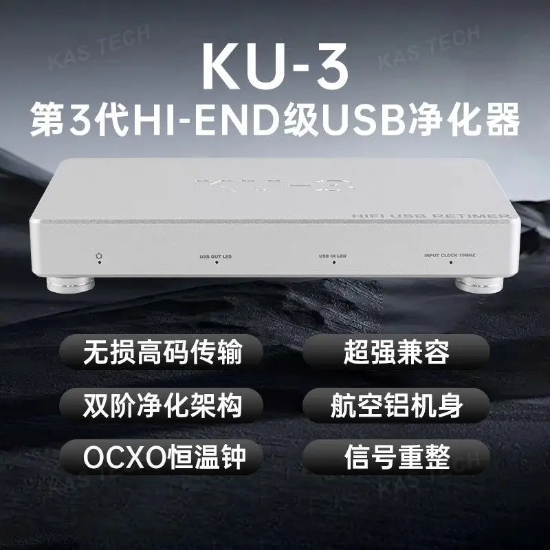 PCHIFI HIFI KU-3 Dual Core Purification 3rd Gen Hi-End USB Purifier Isolator ADuM4165+ADuM4166 Dual Core Architecture OCXO