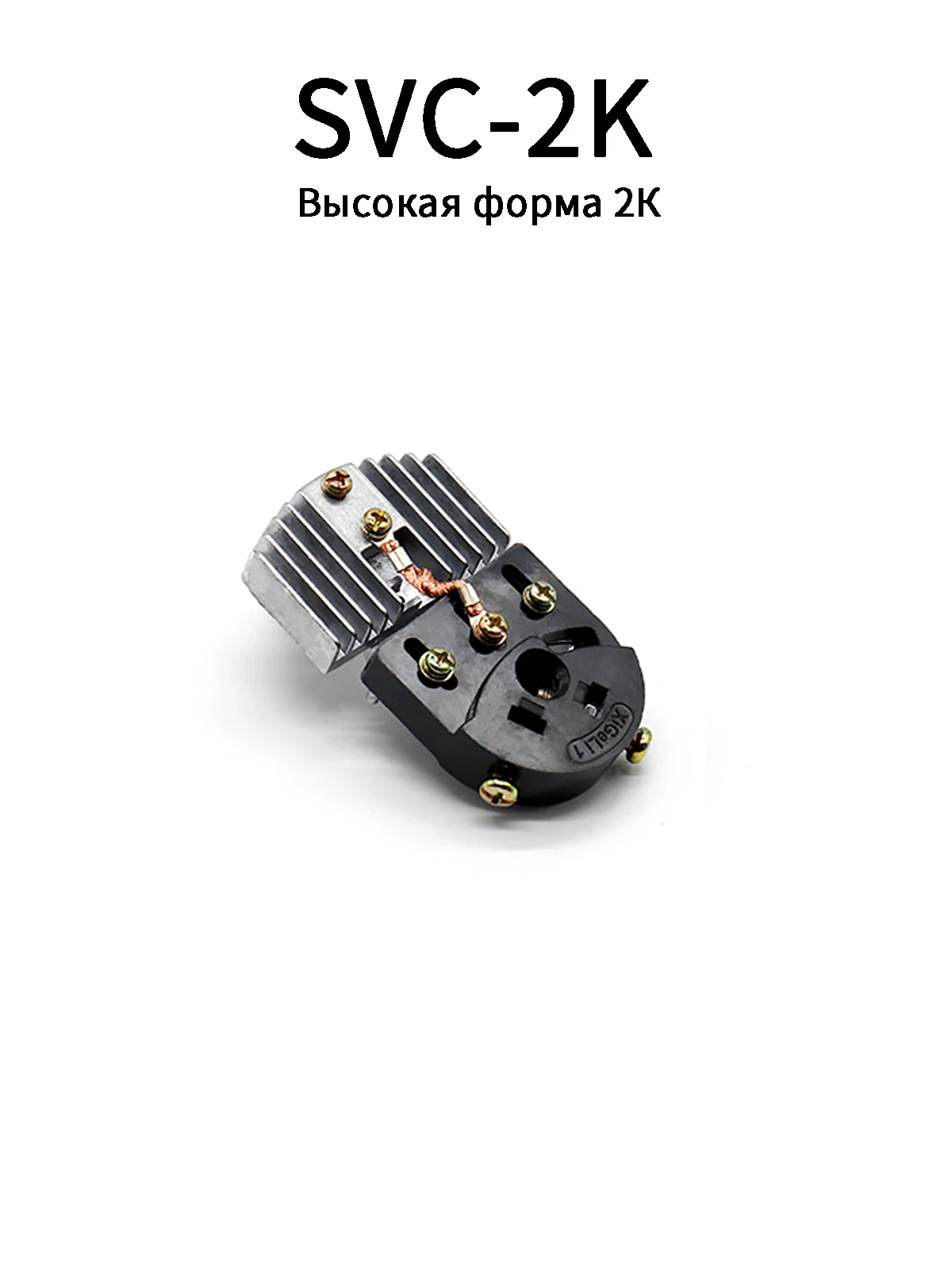 Voltage regulator Carbon brush 2K