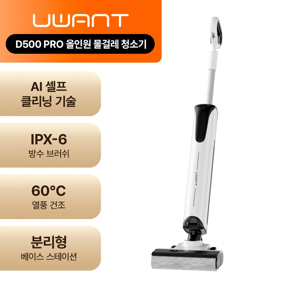 

UWANT D500 PRO 올인원 무선 물걸레 청소기,무선 진공 청소기,18,000PA,건식 습식 청소,열풍 건조,전해수