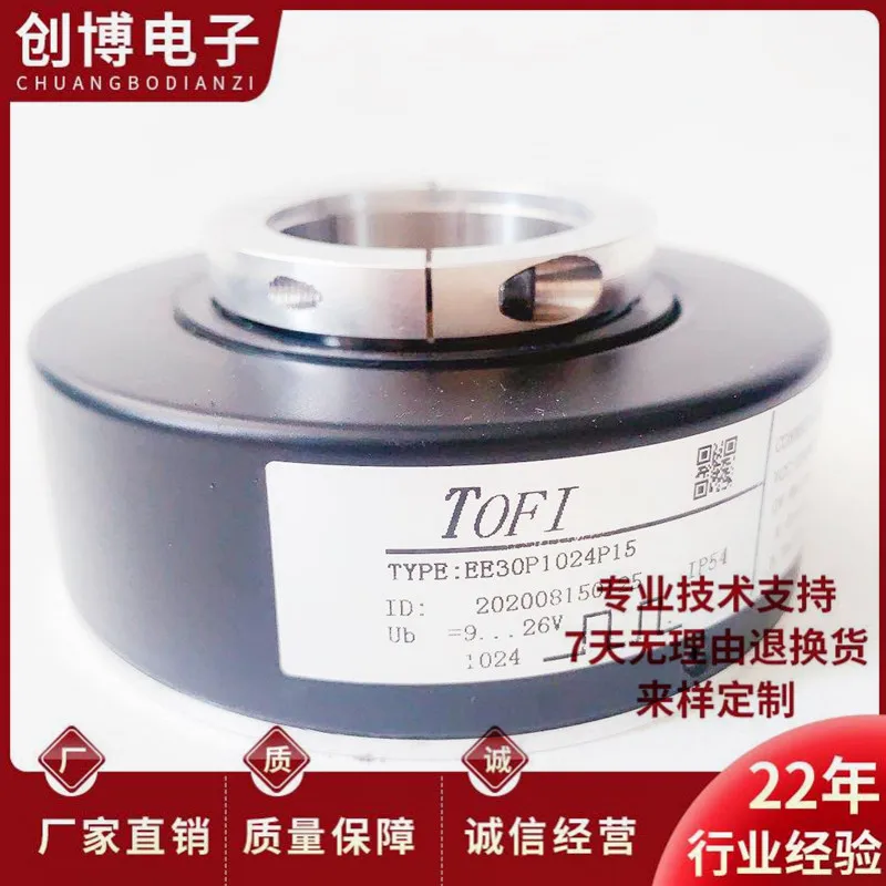 EE30P1024P15 Hollow Shaft Photoelectric Rotary Encoder 1024PPR New Sensor