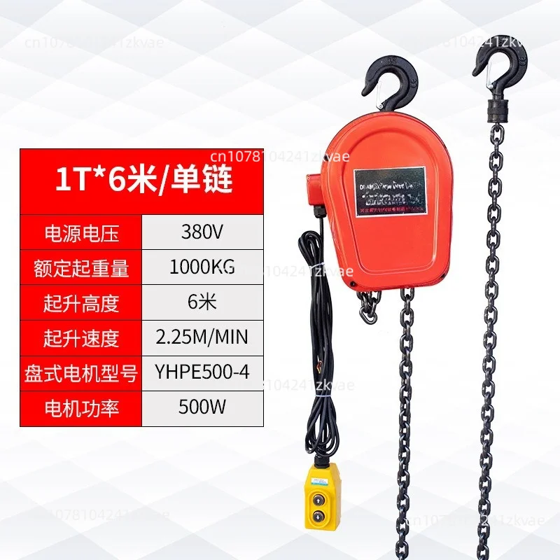 Electric Chain Hoist 220v 1 Ton 2 Ton 5 Ton Crane Household Small Lift Hoist 380v 220V CraneElectric Hoist