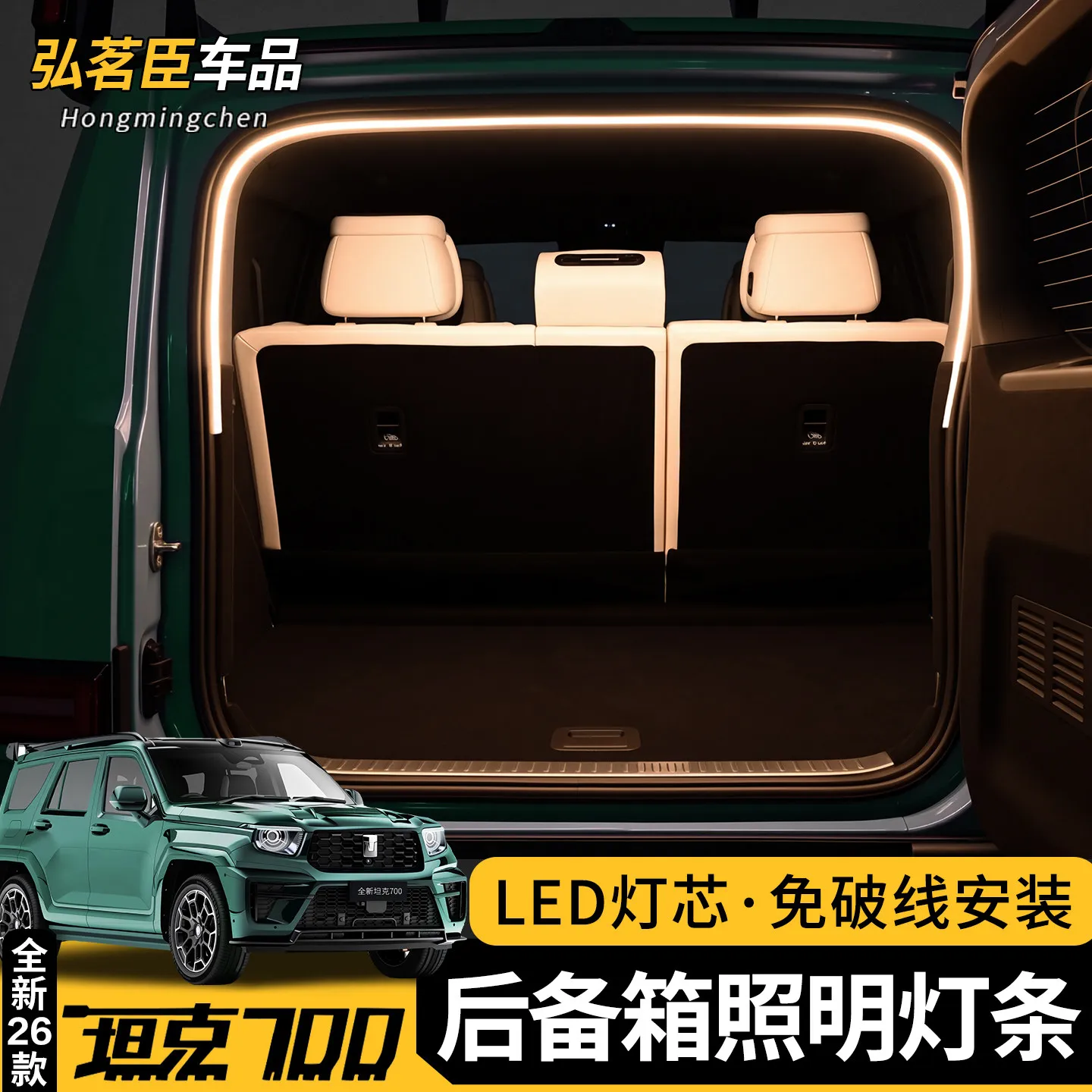 New For Tank 700 Trunk LED Light Strip Ambient Light No-Drill LED Lighting Accessories Custom Fit Replacement Upgrade