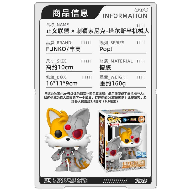 Funko Pop DC Justice League X Sonic Hedgehog Tails As Cyborg Vinyl Action Figure Limited Collectible Desk Ornament for Fans Gift - view 5
