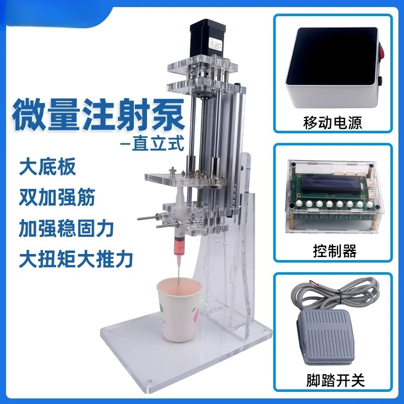 Injection micro pump, vertical injection pump, injection propulsion pump, laboratory pump