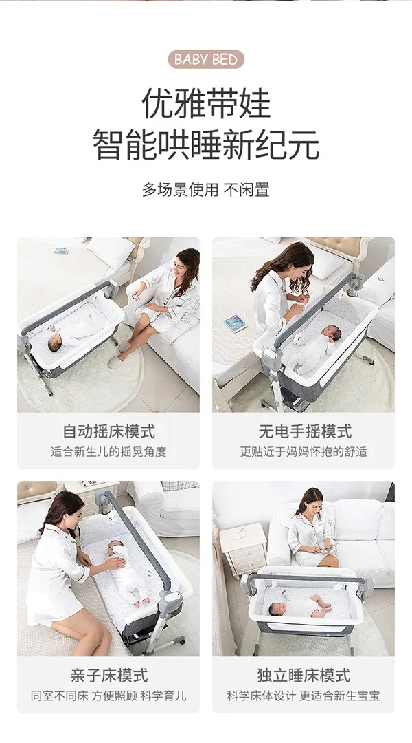 سرير هزاز كهربائي للطفل مع شبكة ناموسية ، سرير طفل حديث الولادة ، سرير نوم مزود بتقنية البلوتوث