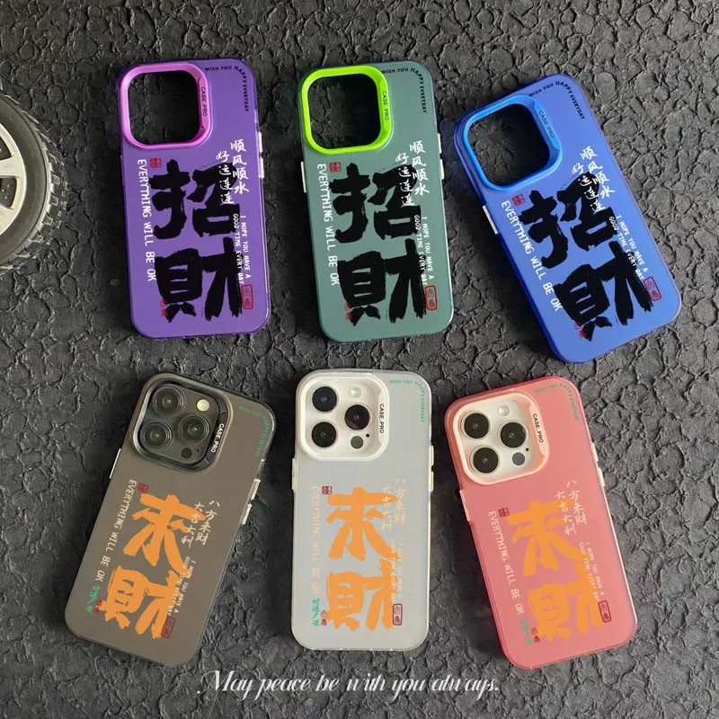 Phone Case For iPhone 15 14 13 12 11 X XS XR Pro Max Plus Literal Proverb Meaning to Attract Wealth Dirt and Drop Resistant.